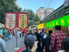 -正味斋锅巴菜(西北角店)