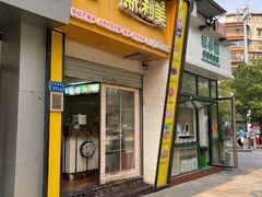 -斯利美(禾祥西路店)