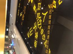 -香港新发烧腊茶餐厅(书城店)
