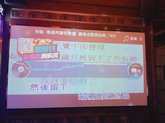 -欧歌堡KTV PARTY(万濠城店)