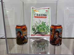 -王老吉凉茶博物馆
