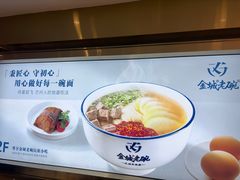 -清真·金城老碗牛肉面揪面片(兰州总店)