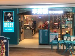 -半天妖烤鱼(大兴大悦春风里店)