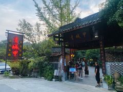 -青城甲(青城山店)