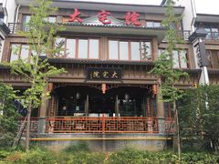 门面-大宅院(西溪路店)