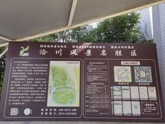 -处女泉风景名胜区