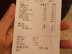 账单-金时代顺风大酒店(汇银广场店)