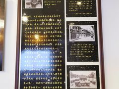 -古早沙茶王(杏林分店)