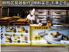 -東更道点心行(文化东路店)