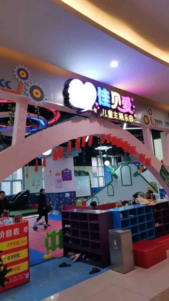 佳贝爱儿童主题乐园-"太差了,商家一点信用都没有,8月几号我才.