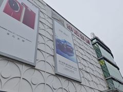 -北京华联合肥长江西路购物中心