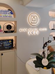 点击看大图 -海菲秀·飞顿牛奶光·LDM官方授权中心美轮美浣瓷感美肌