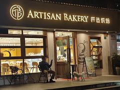 -匠造烘焙(联洋店)