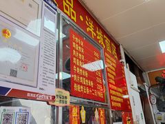 菜单-洋城面店(荔塱农副产品综合批发市场店)