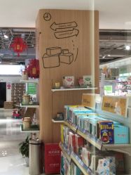 -孩子王(泊富ICITY店)