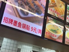-众品老方子锅贴甜沫(李村店)