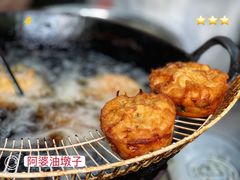 -阿婆油墩子(五里桥路188弄小区店)