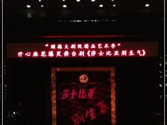 -顺德演艺中心大剧院