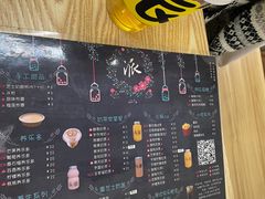 -派派茶客(金杏花园店)