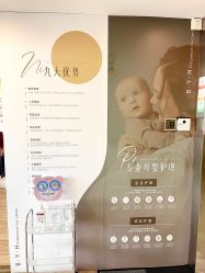 -宝媛会月子中心(越秀店)