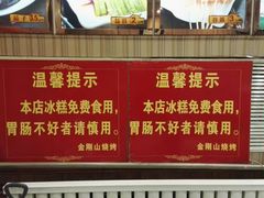 -金刚山烧烤(中山路店)