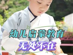 -金豆子幼稚园