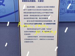 -盒马X会员店(上海森兰商都店)