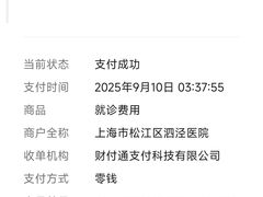 -上海市松江区泗泾医院