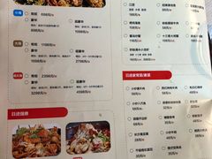 菜单-日进一片海.生腌海鲜火锅.宵夜烧烤(三里屯总店)