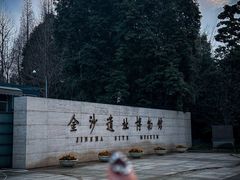 -金沙遗址博物馆