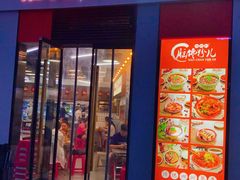 -脑馋粉儿(三里屯店)