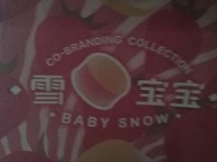 -好利来(四惠店)