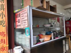 -再回首鸡肉米线(人民路一店)