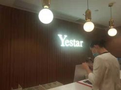 点击看大图 -深圳艺星医疗美容医院