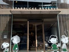 -星巴克臻选(成都太古里店)