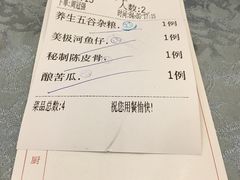 账单-围龙屋客家食府(福田店)