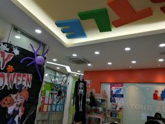 -吉的堡成长中心(五角场安波校区)