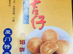 -阿吉仔(大元路店)
