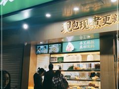门面-袁记云饺(鼓楼店)