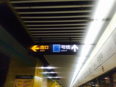 -嘉善路(地铁站)