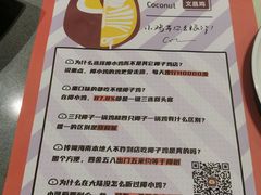 -椰小鸡·琼州糟粕醋(美兰缤纷城店)