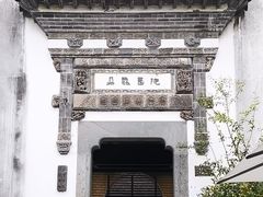 -朵云书院·广富林店