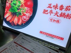 -黑粉你肥牛火锅粉(泛悦汇KA店)