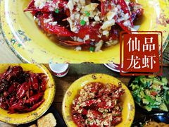 -仙品龙虾(总店)