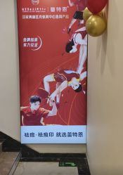 -蕾特恩专业祛痘•皮肤管理
