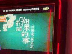 -星聚会KTV(龙湖上海奉贤天街店)