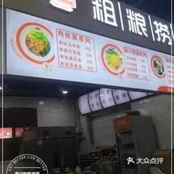 星空体育遇见小面的“苦生意”：年入11亿每单赚1块4