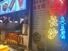 -周浦小上海步行街