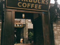 -星巴克臻选(成都宽窄巷子店)