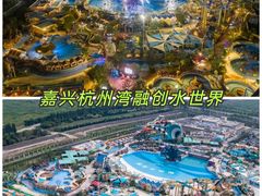 -杭州浪浪浪水公园